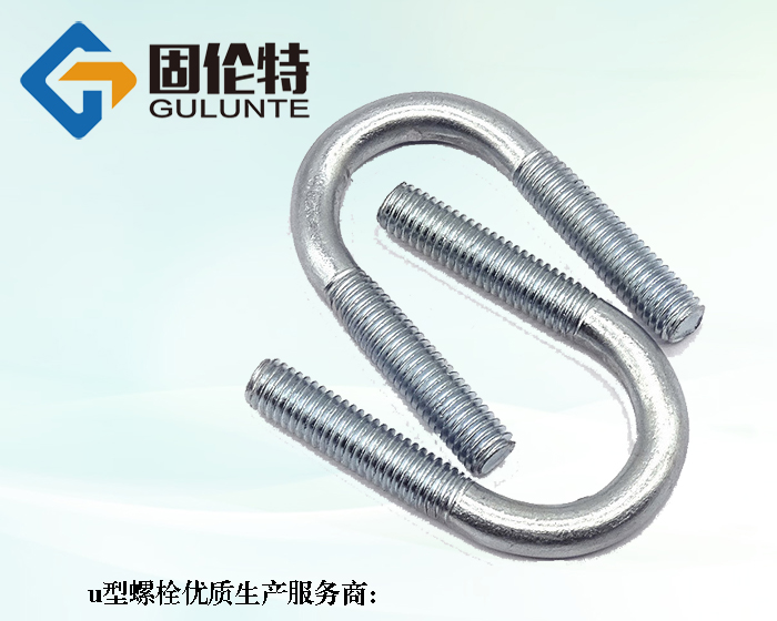 u型螺栓10*50今日報價2.00元